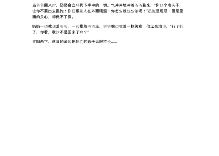 疫情背后的他们作文，疫情背后作文600字