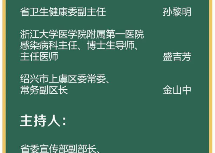 浙江省疫情最新动态，浙江省疫情最新报告