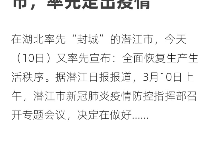 全国疫情封城名单，全国疫情封城名单查询