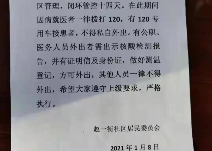 2021年全国疫情什么时候解封，2021年官方疫情什么时候解封