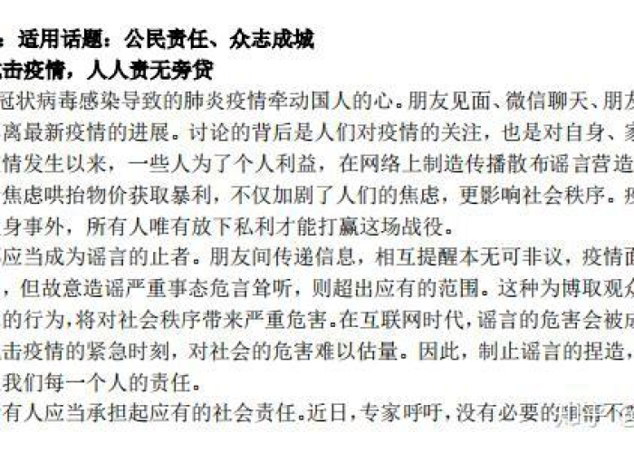 疫情下的家庭作文600字，疫情下的家庭生活