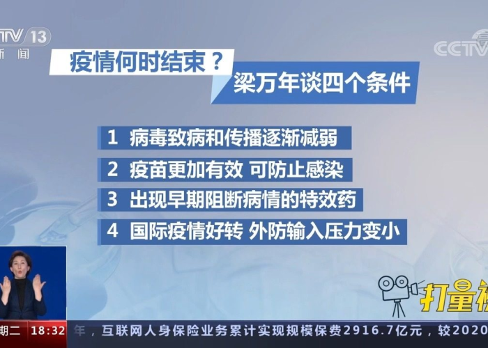 新冠疫情什么时候能停止，新冠疫情什么时候可以结束?
