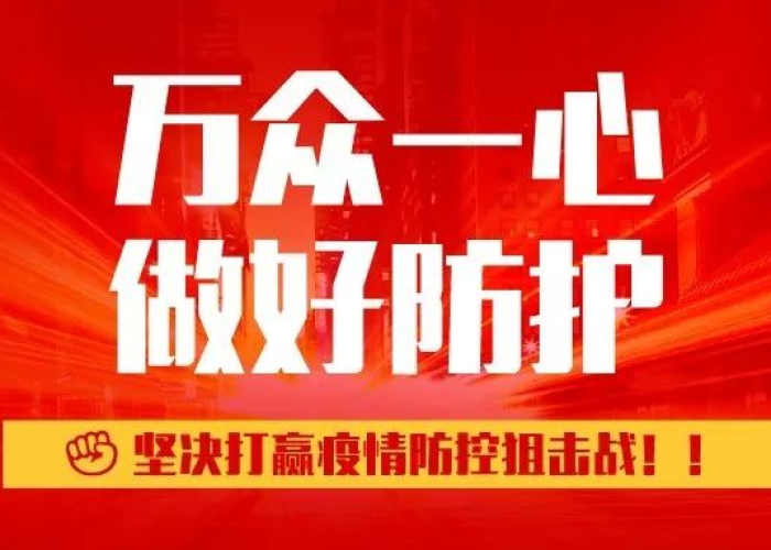 疫情期间的教育辅导机构，疫情期间教育机构宣传语