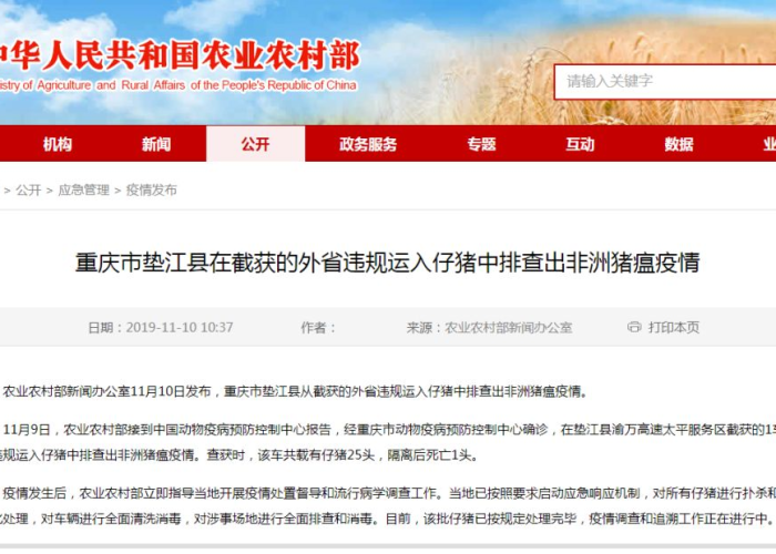疫情最新通报今天重庆，疫情最新情况 重庆