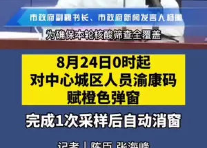 疫情最新通报今天重庆，疫情最新情况 重庆