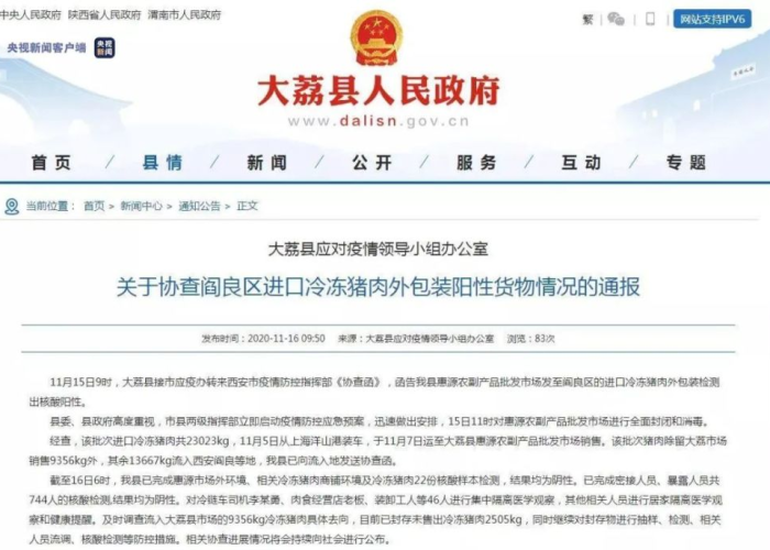 贵州疫情最新公布，贵州疫情最新情况通报