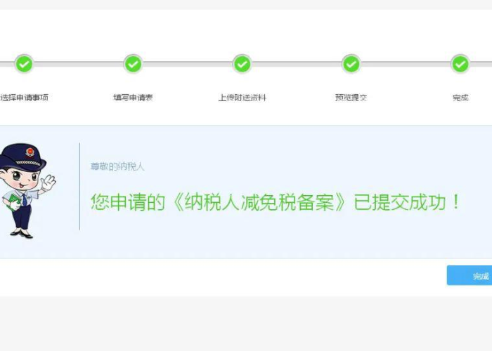 疫情期间房地两税减免时间，疫情期间房地两税减免时间表