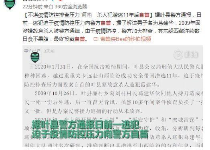 2009年中国疫情事件，2009年的疫情叫什么