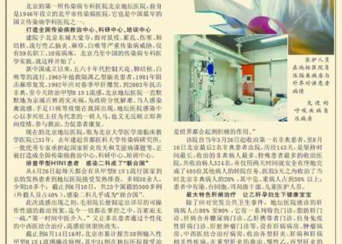 2009年中国疫情事件，2009年的疫情叫什么