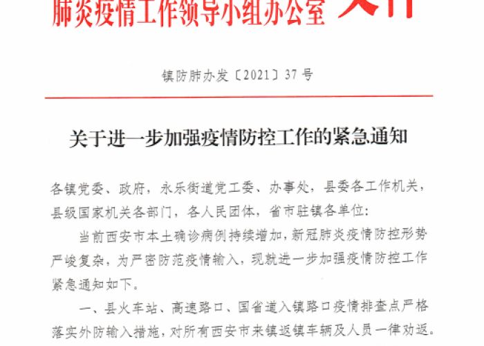 重庆疫情最新通报今天的官方消息，刚刚重庆发布紧急通知