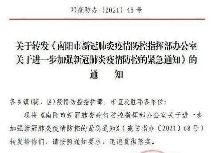 重庆疫情最新通报今天的官方消息，刚刚重庆发布紧急通知