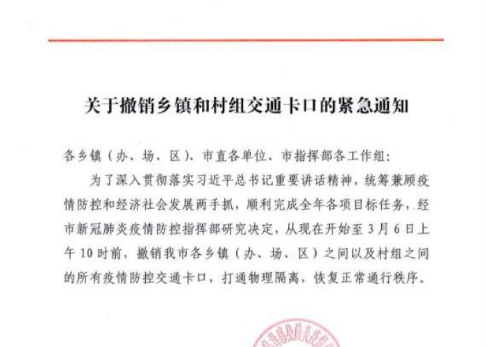 重庆疫情最新通报今天的官方消息，刚刚重庆发布紧急通知