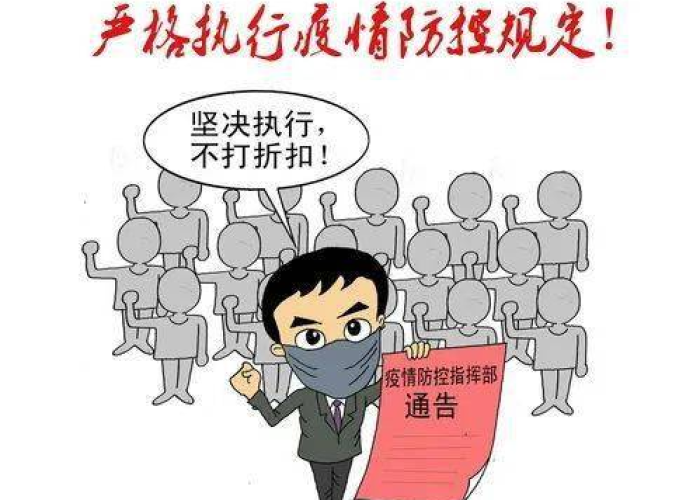 疫情是什么时候开启的，疫情是什么时候开启的呢