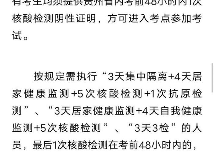 贵州最新疫情最新消息今天，贵州最新疫情最新消息新闻