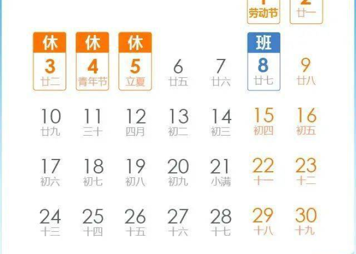 疫情规定什么时候放假，2021国家规定疫情期间什么时候放假