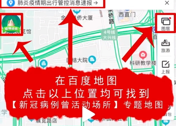 最新疫情地图显示，疫情地图最新进展