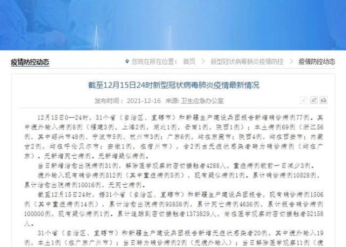 上虞疫情防控通知公告，上虞区疫情防控通告