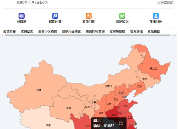 疫情地图2020，疫情地图怎么不见了