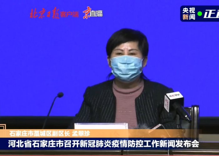 藁城区疫情什么时候开始的，藁城疫情啥时候开始的