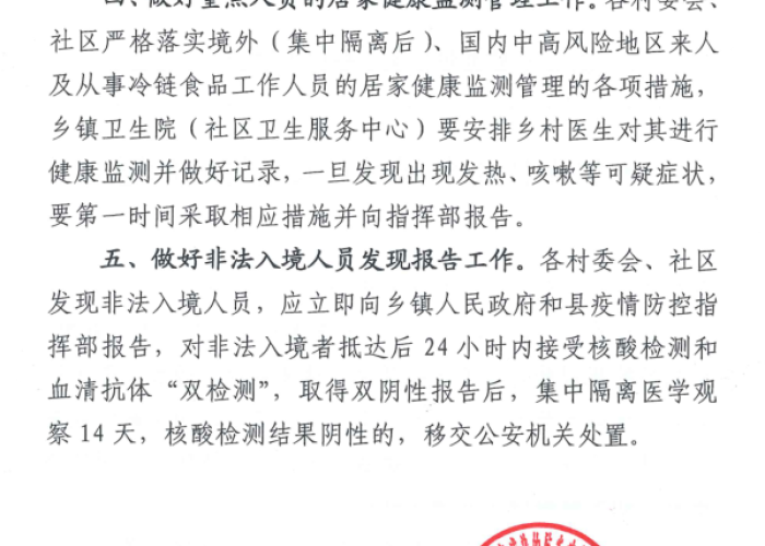 疫情风控证明，疫情防控 证明