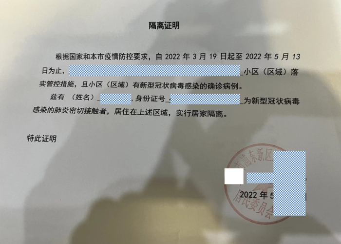 疫情风控证明，疫情防控 证明