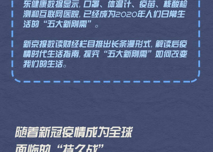 疫情防控家教文章，疫情防控家教文章题目