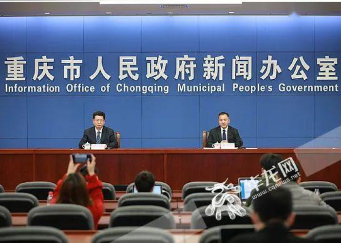 重庆疫情最新发布会，重庆发布 疫情