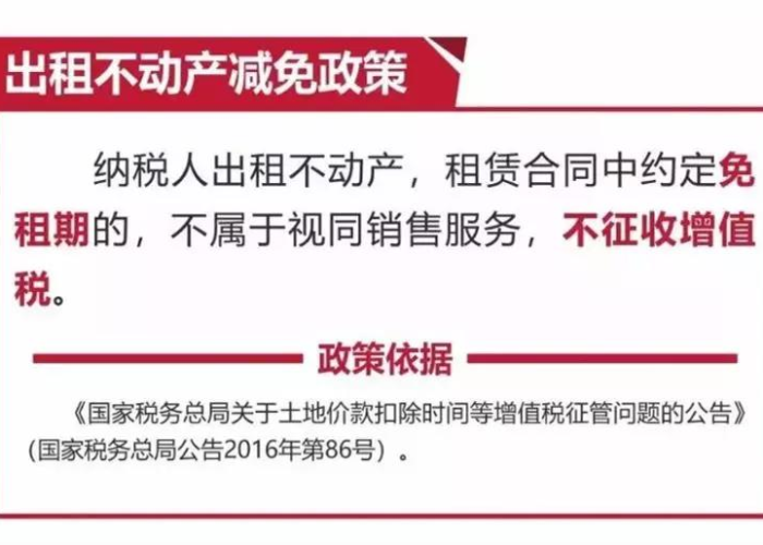 疫情防控税费减免政策，疫情防控减免税优惠政策