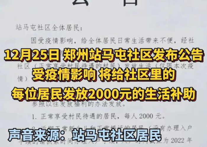 河南12月份疫情，河南12月12日最新疫情