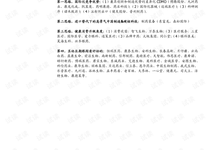 全球疫情最新消息和走势图表，全球疫情最新消息动态图