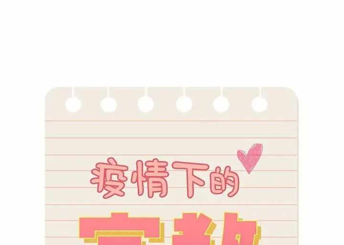 疫情下的家教生活113话怎么写，疫情下的家教生活113话怎么写的