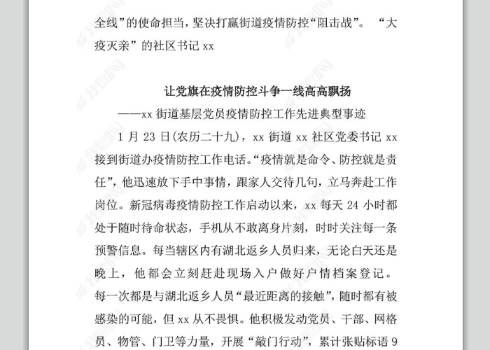 以抗击疫情为主题的作文，以抗击疫情为主题的优秀作文