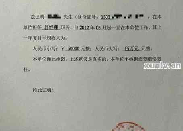 疫情影响没有收入的证明怎么开，疫情影响没有收入的证明怎么开具