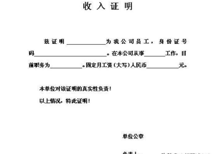 疫情影响没有收入的证明怎么开，疫情影响没有收入的证明怎么开具