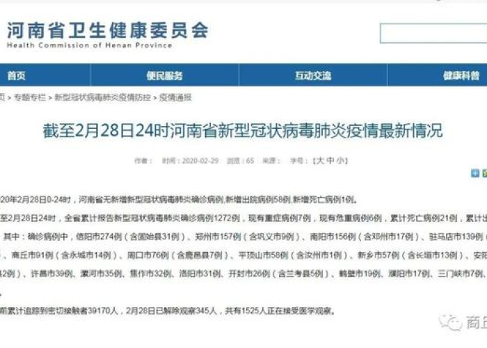 疫情最新消息2020今天新增，疫情最新消息2020今天新增病例