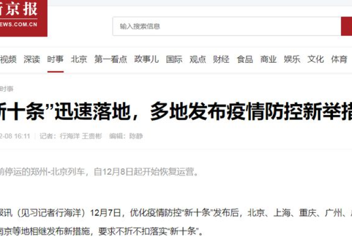 疫情什么时候彻底放开的啊，疫情什么时候彻底放开的啊知乎