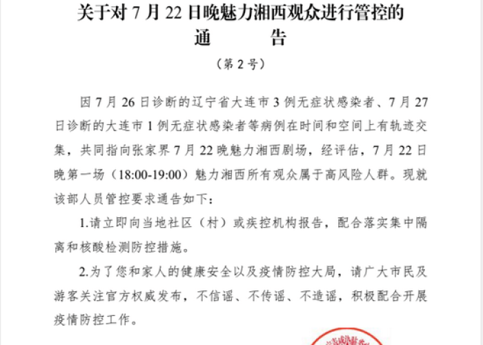 湖南疫情补助，湖南疫情补助的发放人员都有哪些