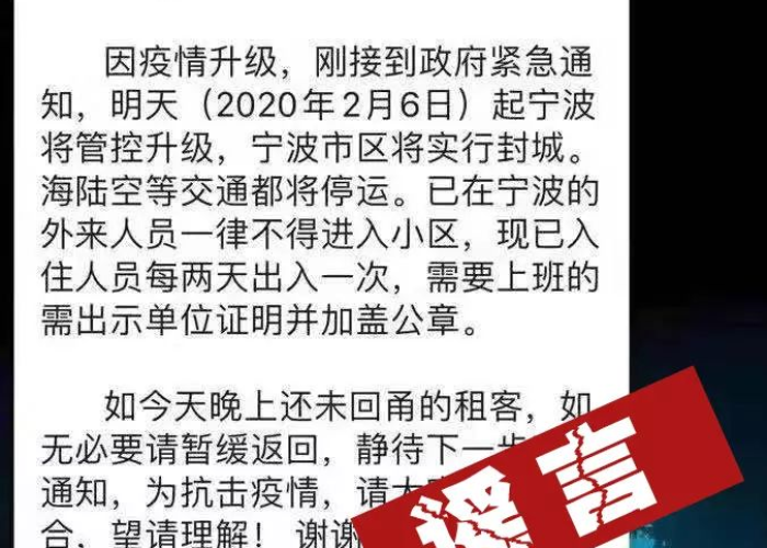 宁波疫情什么情况封城，宁波疫情什么时候能解除