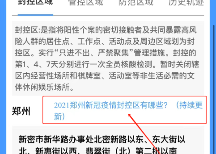 疫情地图实时更新查询，疫情地图最新进展