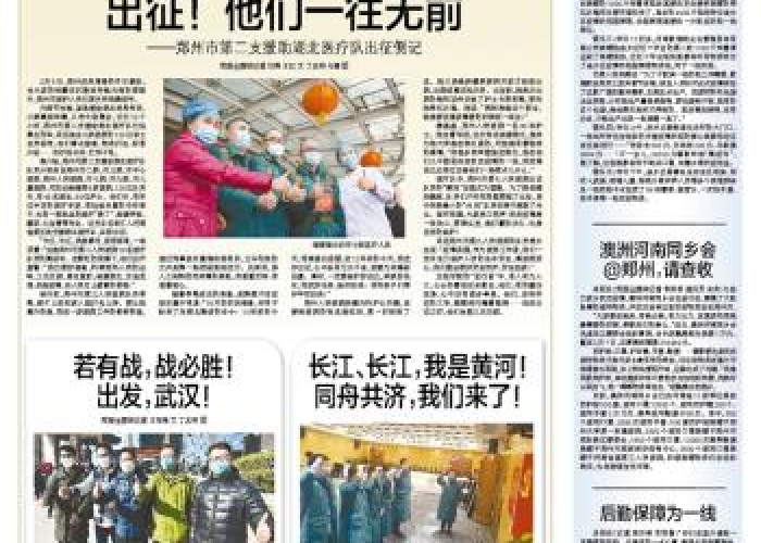 疫情速报最新郑州，郑州疫情最新报到