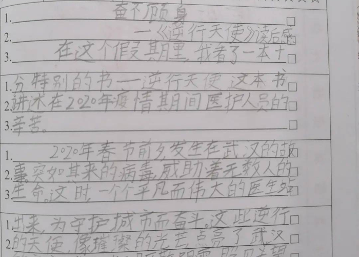 疫情期间的家教生活免费阅读下拉，疫情期间家教故事征文家长篇