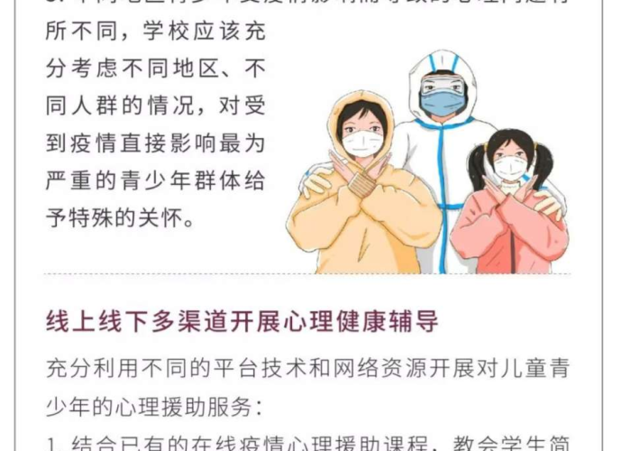 疫情期间的家教生活免费阅读下拉，疫情期间家教故事征文家长篇