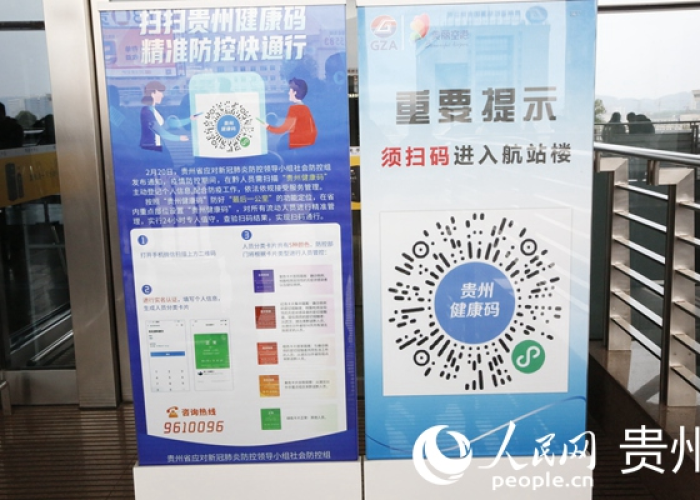 贵州省最新疫情动态地图，贵州省最新疫情最新消息人员名单