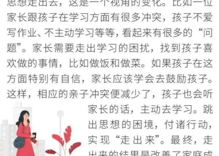疫情家教小知识，疫情当下的家庭教育家长感言