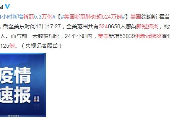 疫情最新消息8月14日是几号，814号疫情