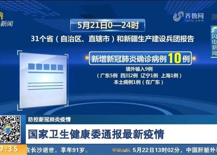 江苏疫情最新情况最新报道，江苏疫情最新通报动态