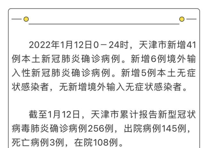 甘肃天水疫情最新报道今天，甘肃天水疫情最新报道今天新增病例