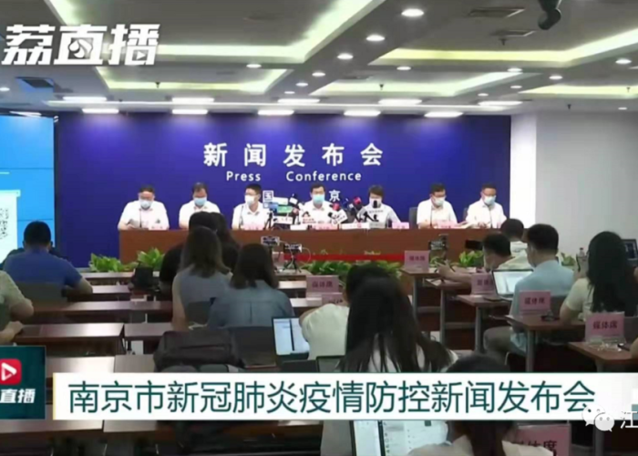 南京新冠疫情什么时候开始的，南京新冠疫情是什么时候开始的