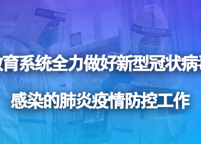 19年疫情什么时候开学，2020年疫情是什么时候开学的