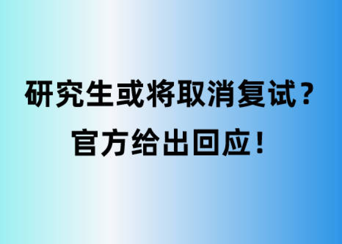 19年疫情什么时候开学，2020年疫情是什么时候开学的